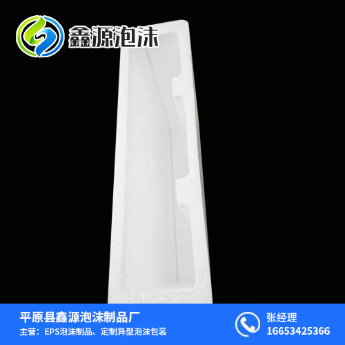 大家電EPS泡沫包裝箱