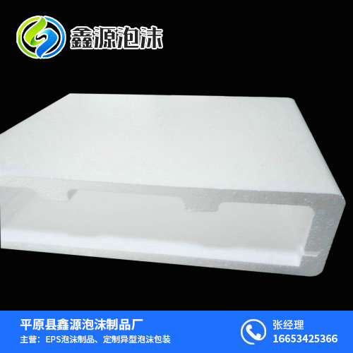 大家電EPS泡沫包裝箱